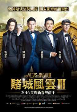 Poster From Vegas To Macau III