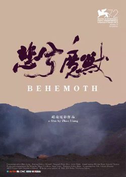 Poster Behemoth