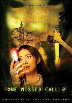 Poster One Missed Call 2