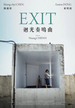 Poster Exit