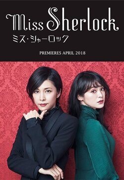 Poster Miss Sherlock