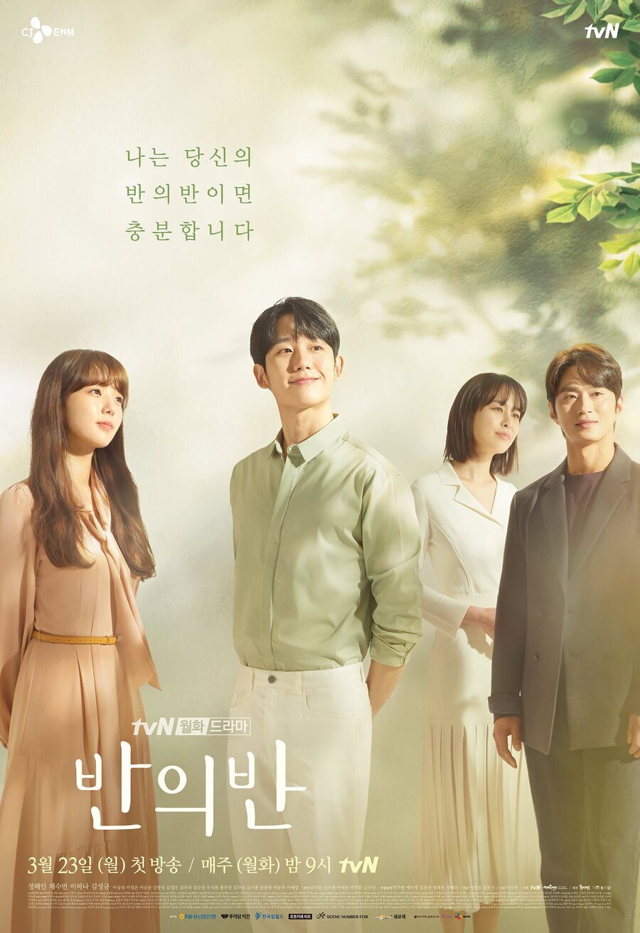 Poster of One Spring Night - Corea