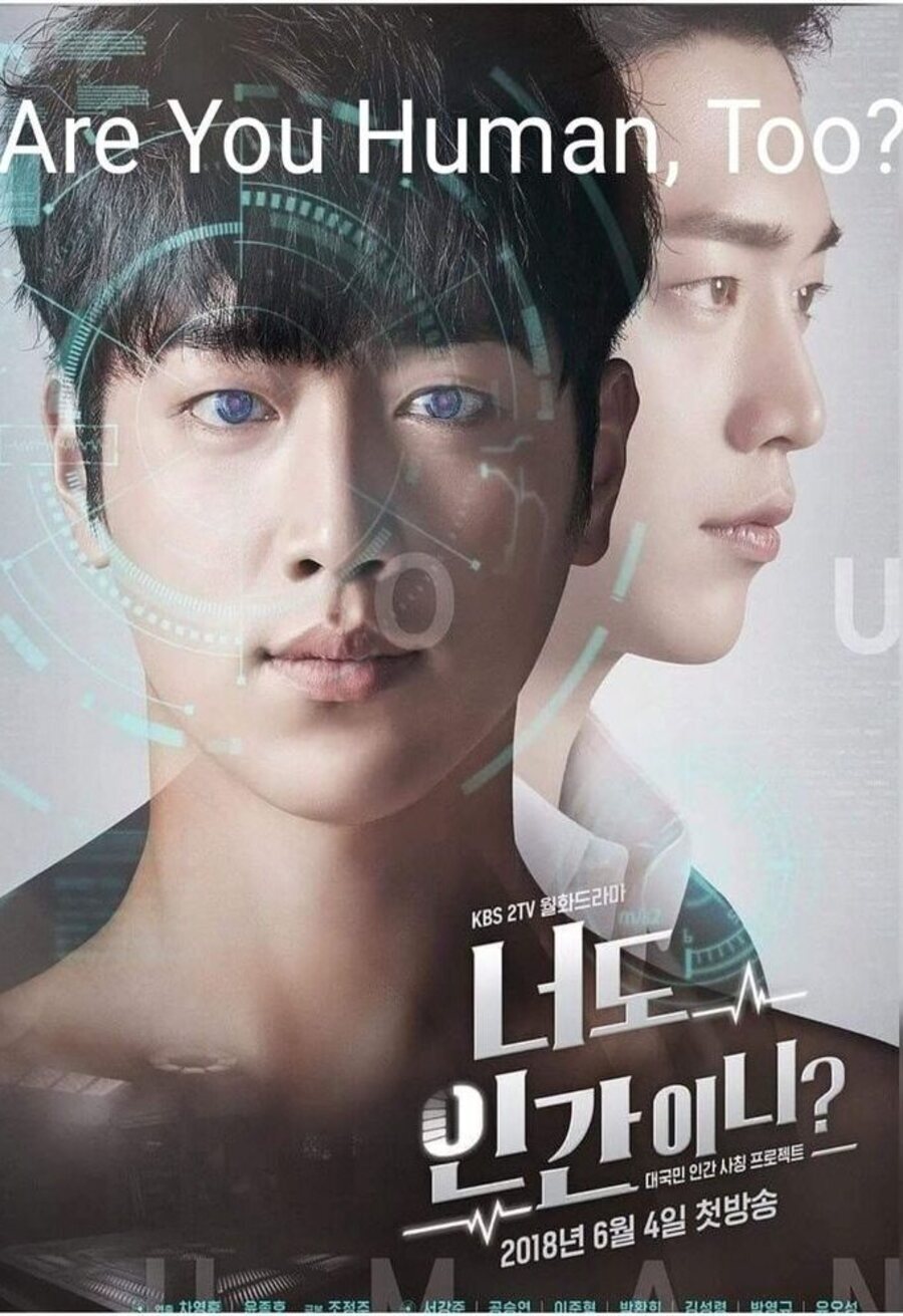 Poster of Are You Human Too? - Corea