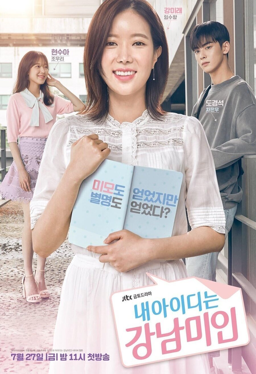 Poster of My ID Is Gangnam Beauty - Corea