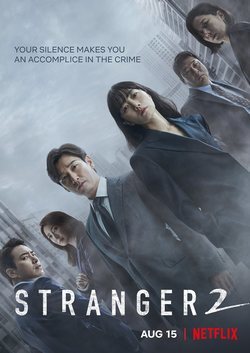 Poster Stranger
