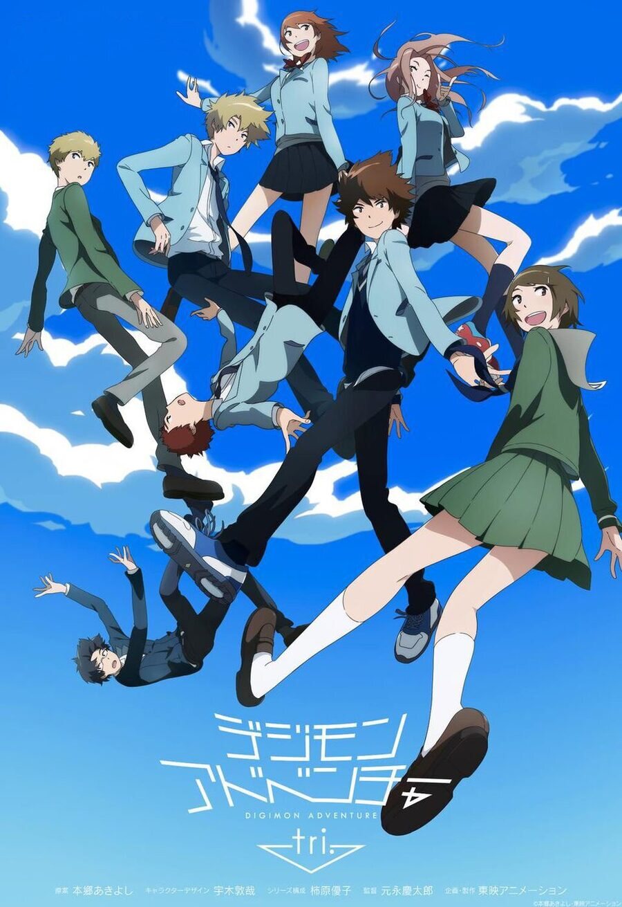 Poster of Digimon - Digimon Adventure Tri