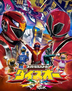 Poster Super Sentai Series
