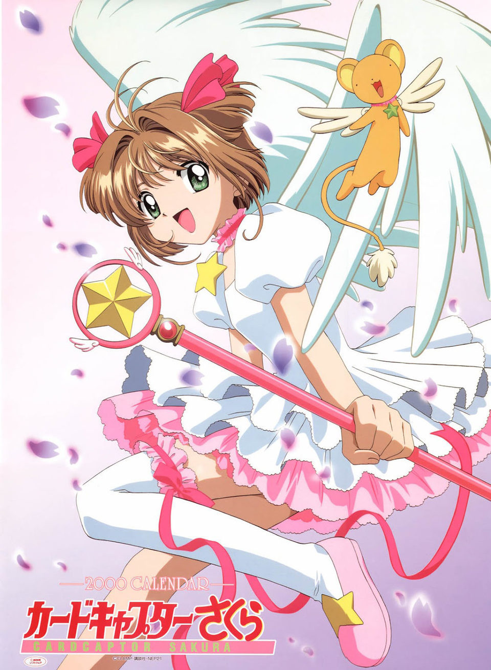 Poster of Cardcaptor Sakura - Oficial