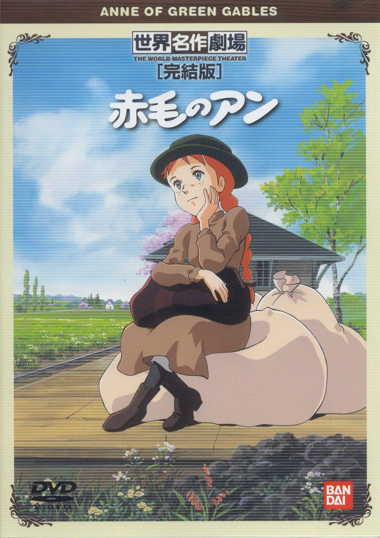 Poster of Anne of Green Gables - Oficial