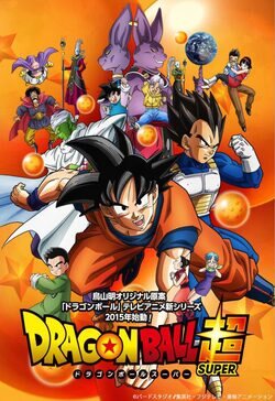 Poster Dragon Ball Super