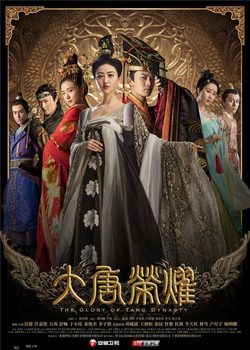 Poster The Glory of Tang Dynasty