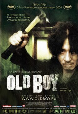 Poster Oldboy