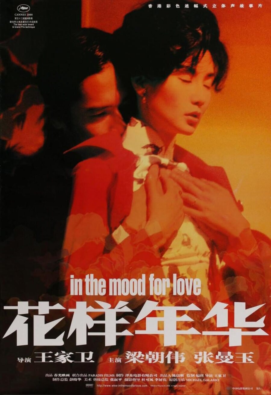 Poster of In the mood for love - Hong Kong