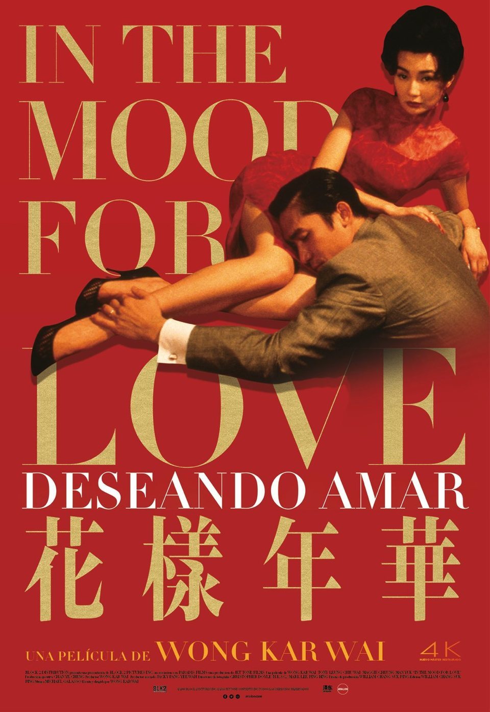 Poster of In the mood for love - Reestreno