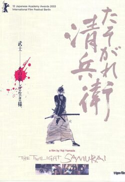 Poster The Twilight Samurai