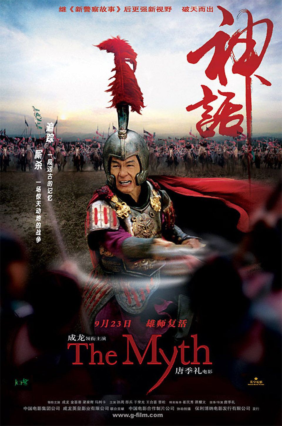 Poster of The Myth - China