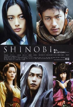 Poster Shinobi