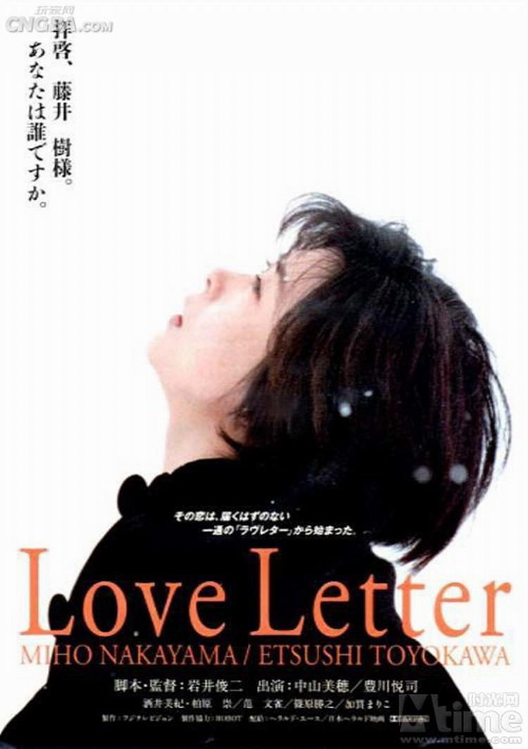 Poster of Love Letter - Estados Unidos