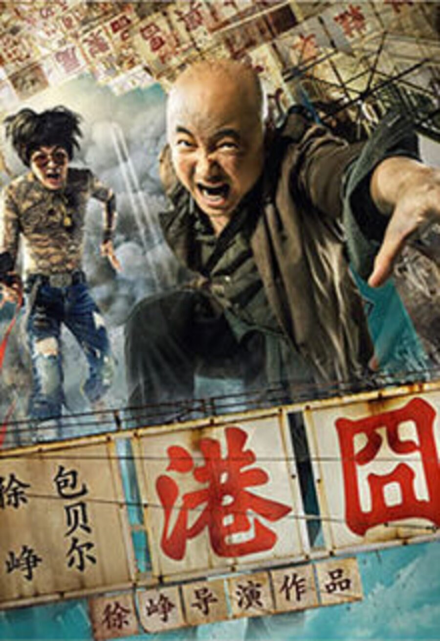 Poster of Lost in Hong Kong - Internacional