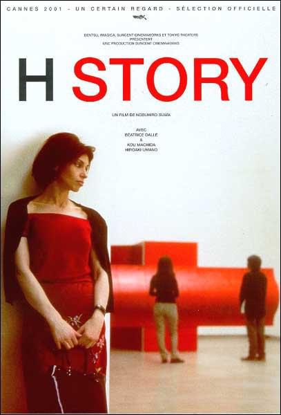 Poster of H-Story - H-Story