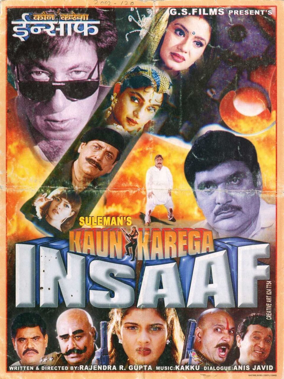 Poster of Kaun Kare Insaaf - Kaun Kare Insaaf