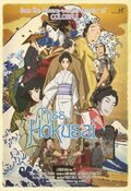 Miss Hokusai