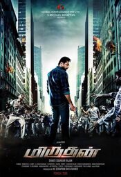 Miruthan