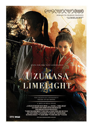Poster of Uzumasa Limelight - Reino Unido