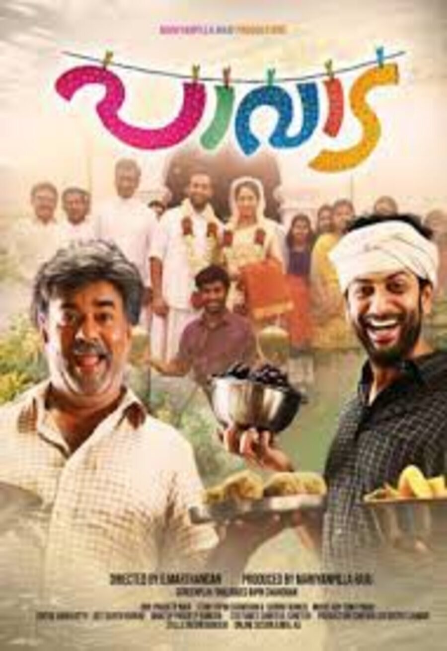 Poster of Paavada - Paavada