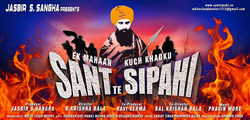 Poster Sant Te Sipahi