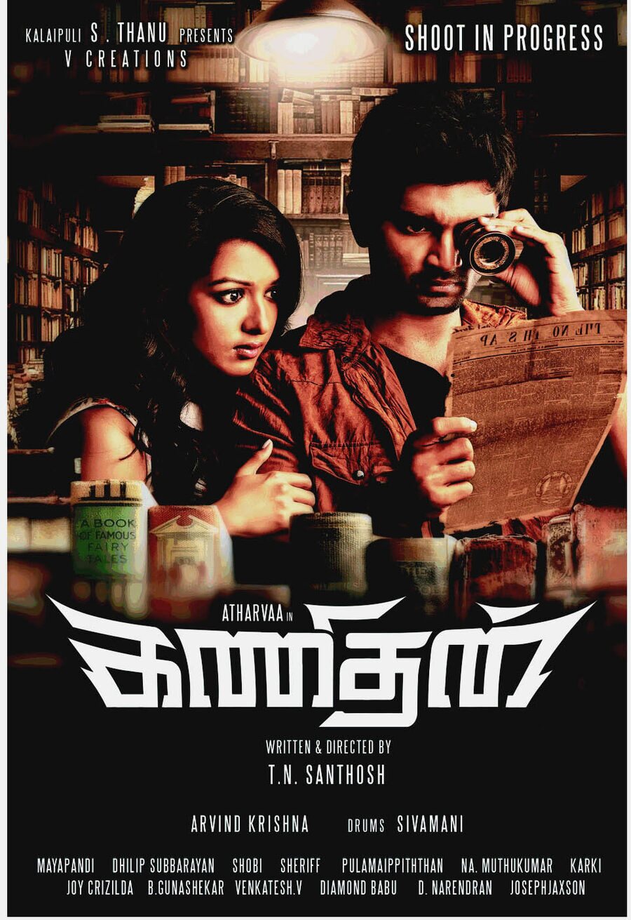 Poster of Kanithan - Reino Unido