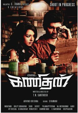 Poster Kanithan