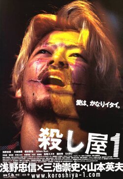 Poster Ichi the killer