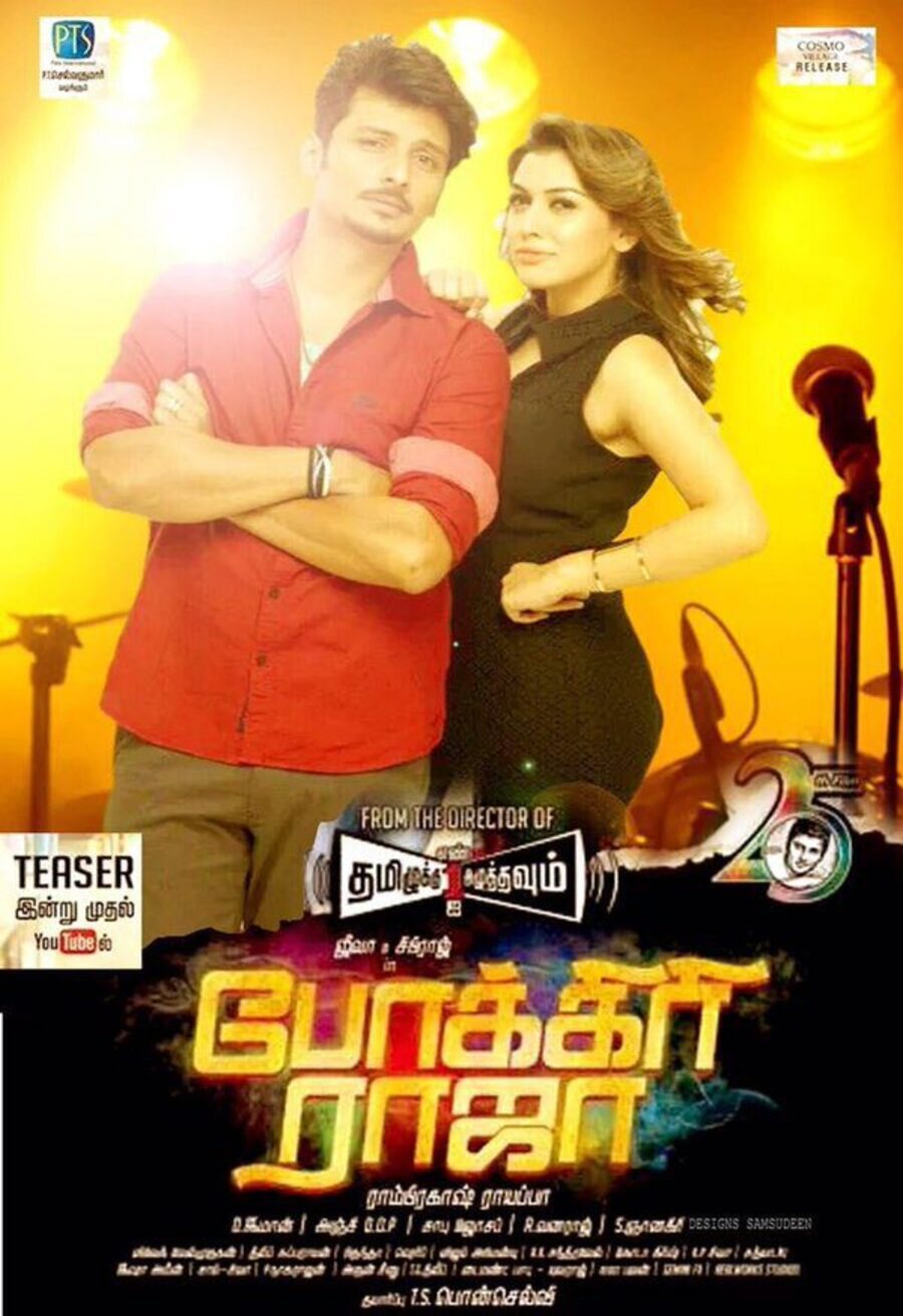 Poster of Pokkiri Raja - India