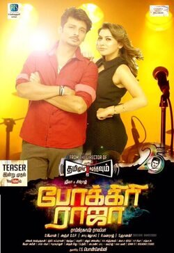 Poster Pokkiri Raja