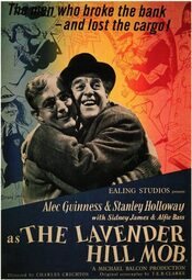 The Lavender Hill Mob