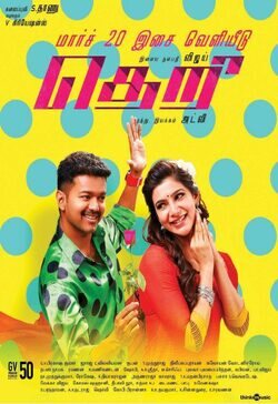 Theri