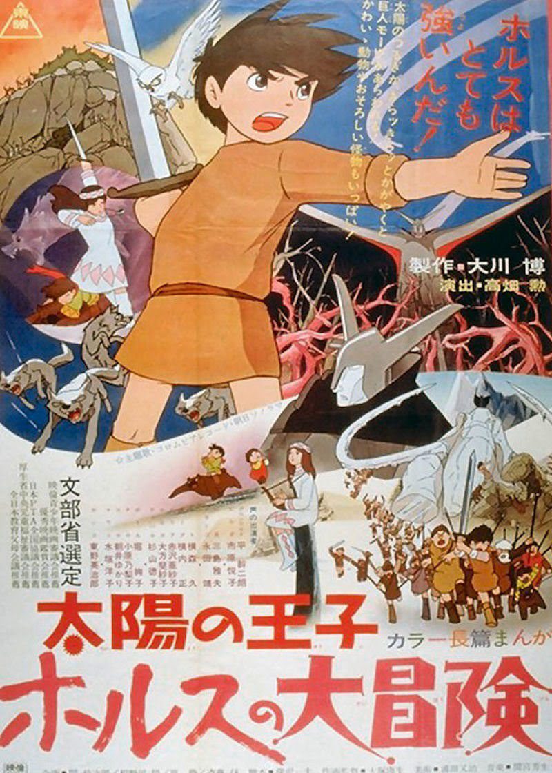 Poster of The Little Norse Prince - Japón