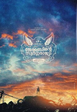 Poster Jacobinte Swargarajyam