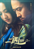 Poster Finding Mr. Right 2