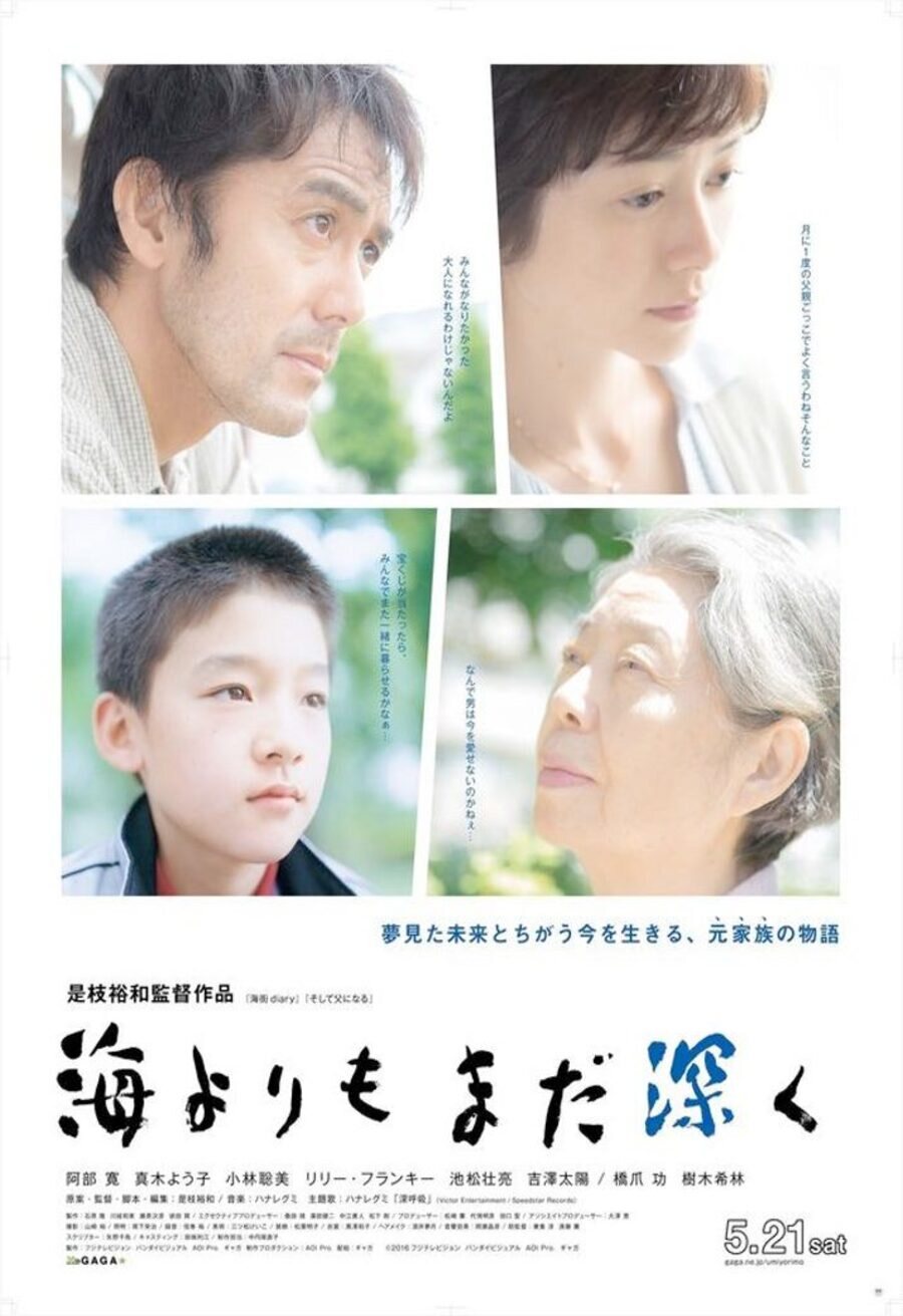 Poster of After the Storm - Japón