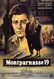 Modigliani of Montparnasse