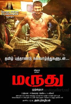 Poster Marudhu