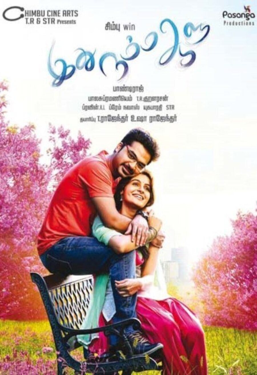 Poster of Idhu Namma Aalu - India #2