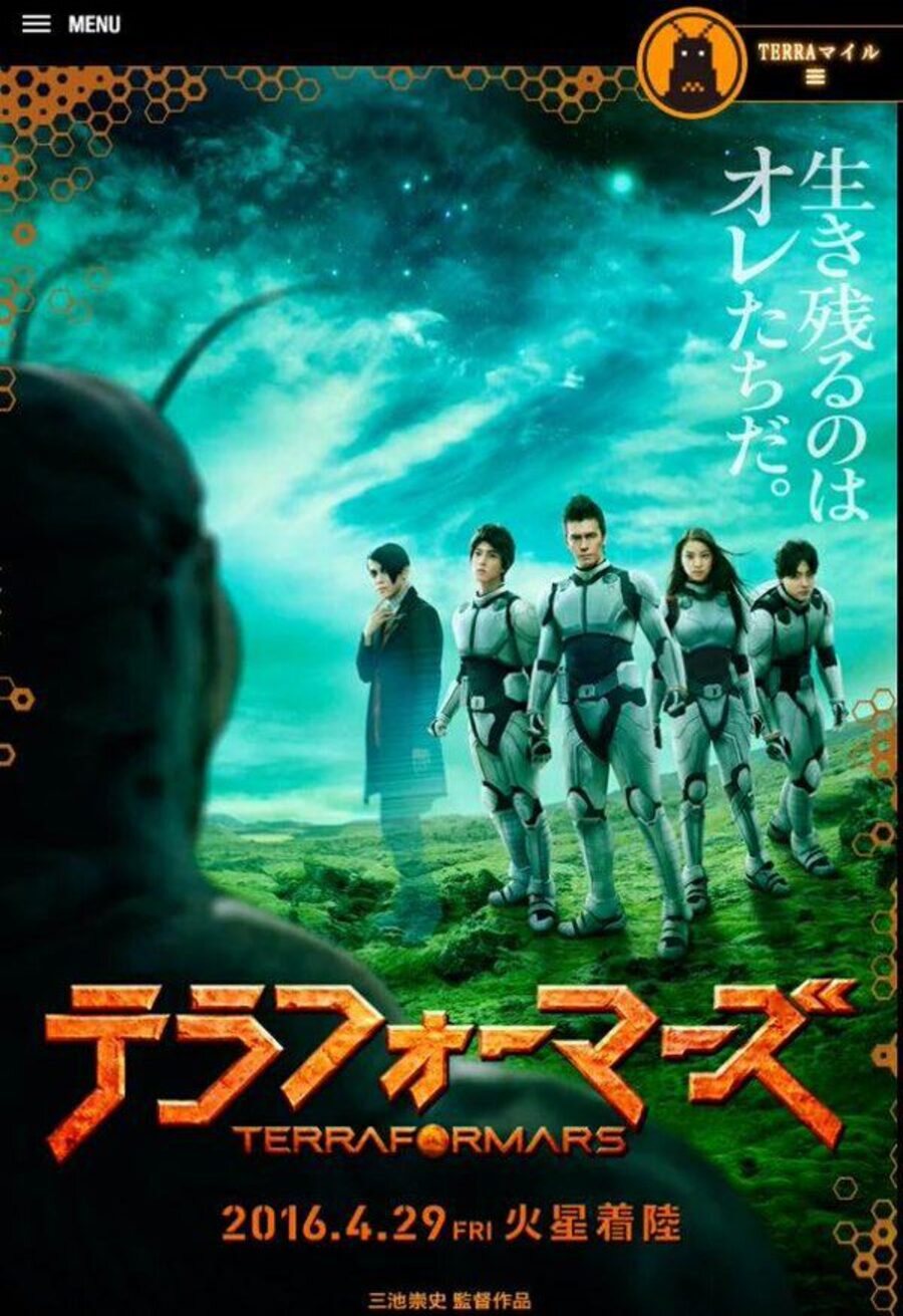 Poster of Terra Formars - Japón