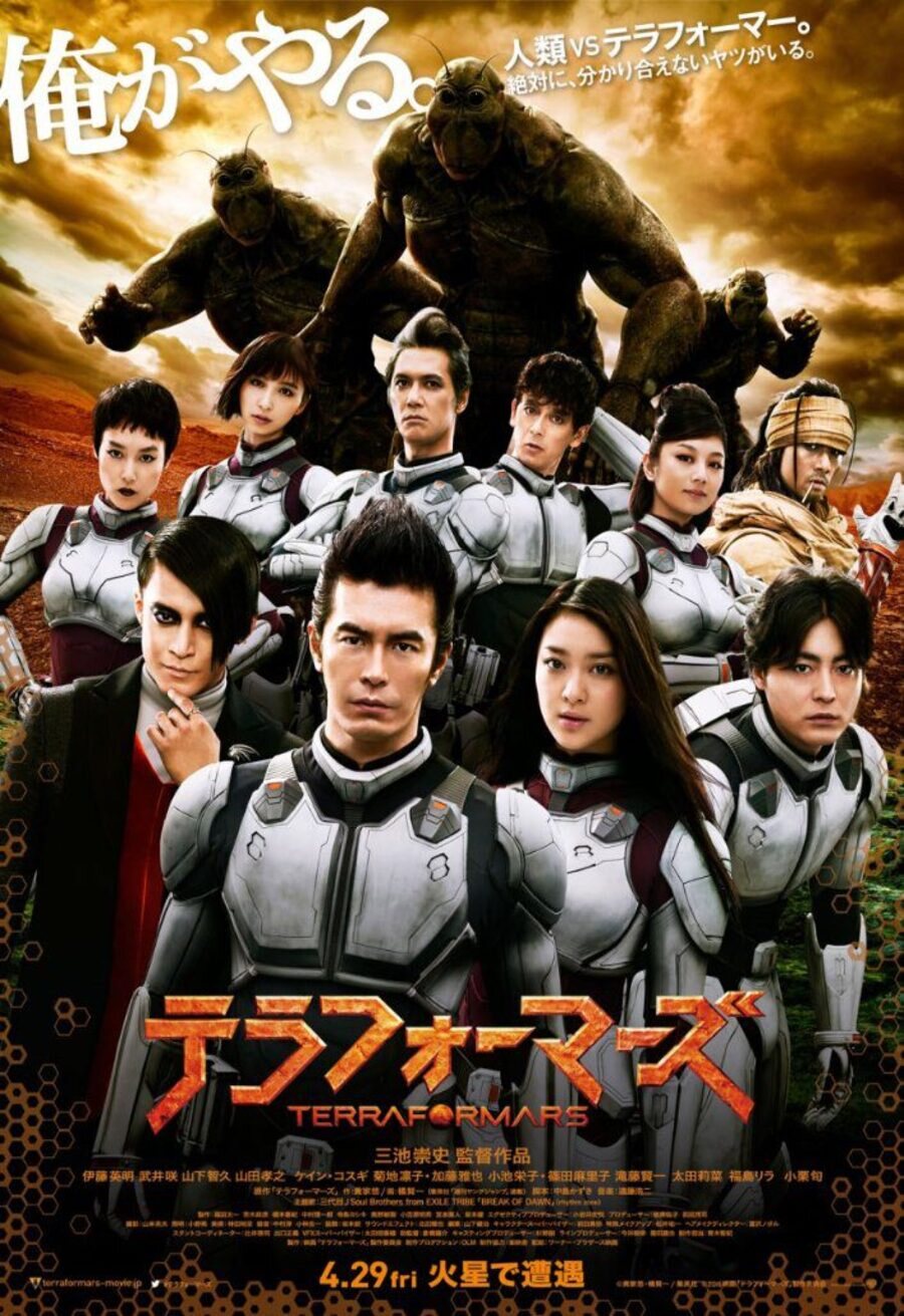 Poster of Terra Formars - Japón
