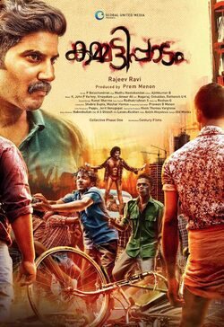 Poster Kammatti Paadam