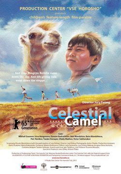 Poster Celestial-Camel