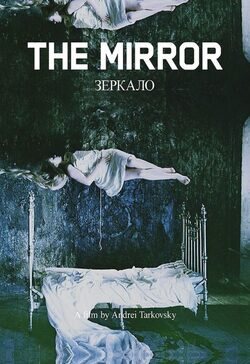 Poster The Mirror