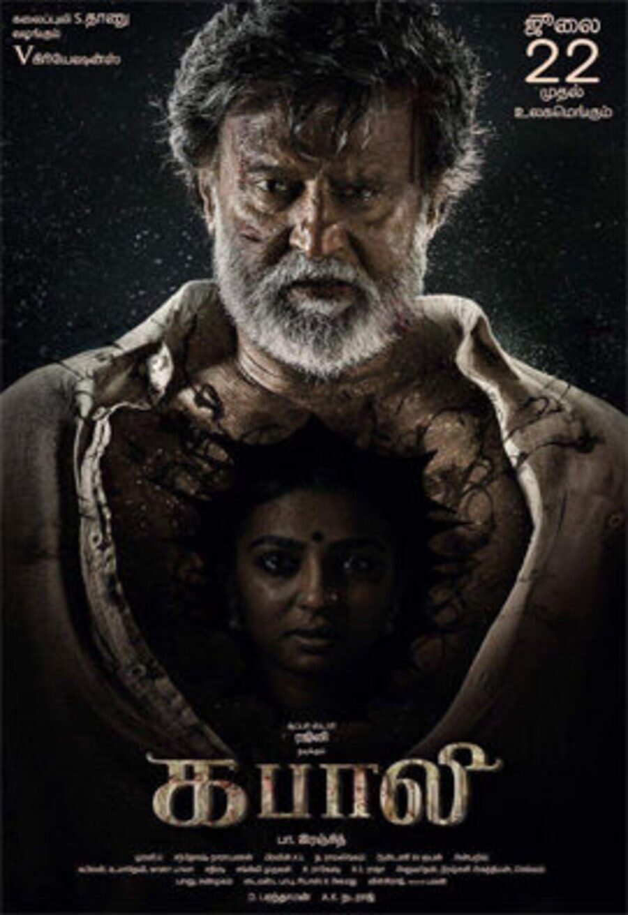 Poster of Kabali - India